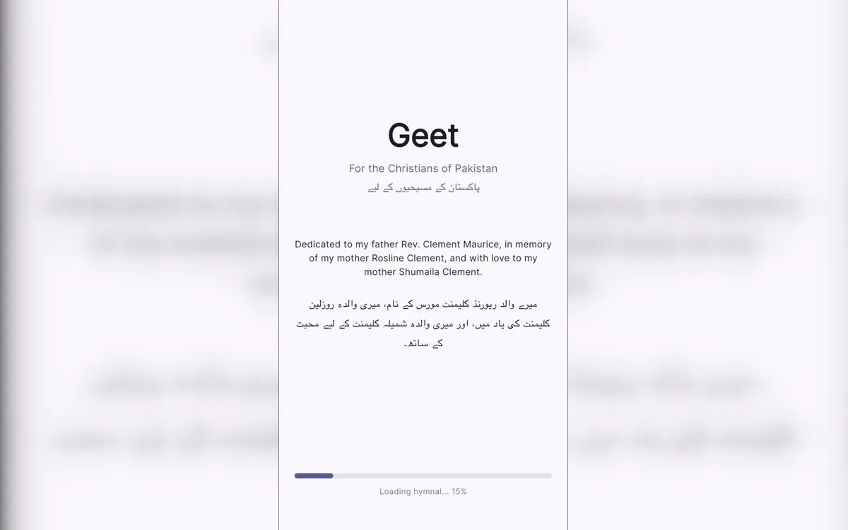 The original prototype splash screen carrying the app's first name, Geet