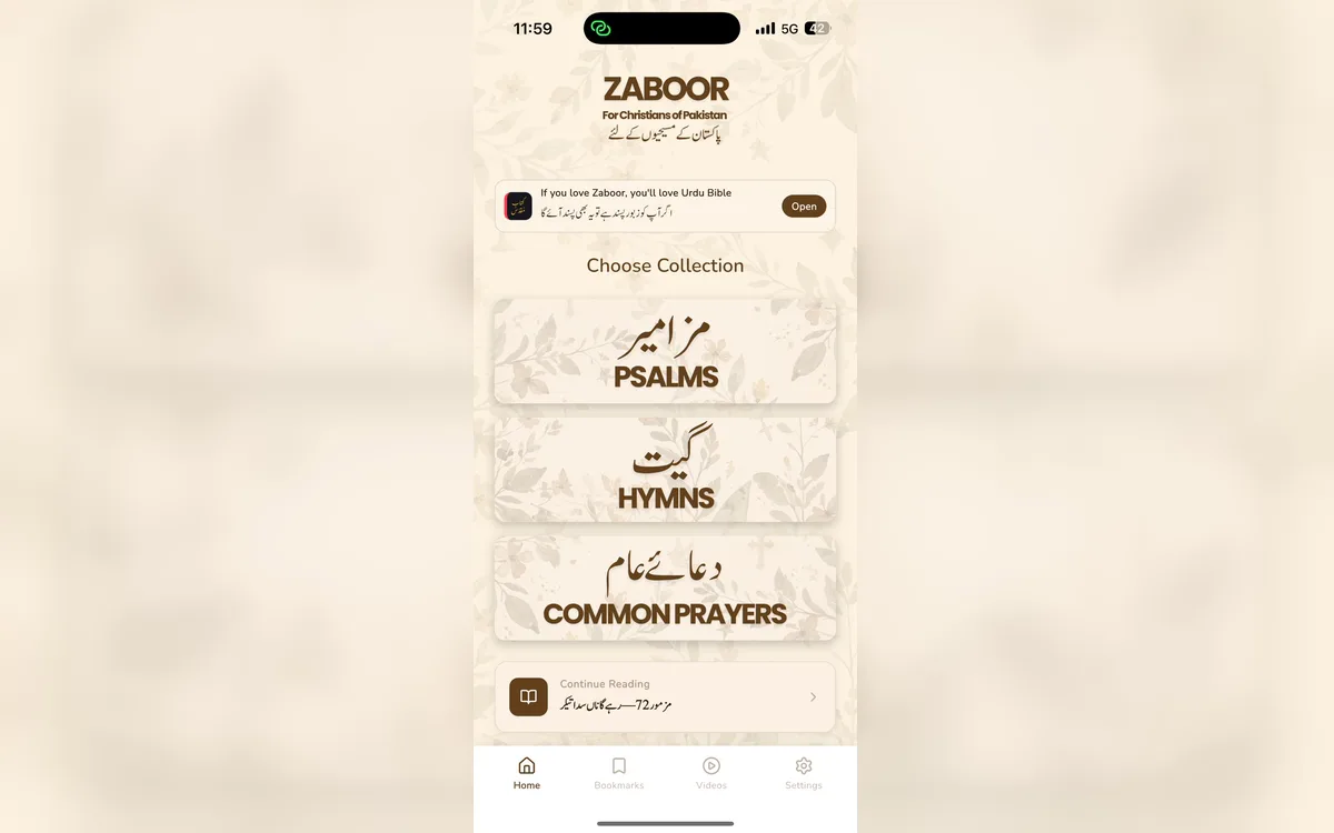 The Zaboor home screen, showing the Psalms, Hymns and Common Prayers collections