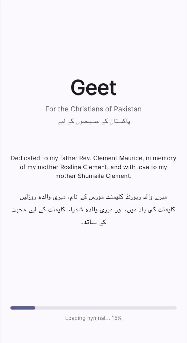 The original prototype splash screen carrying the app's first name, Geet