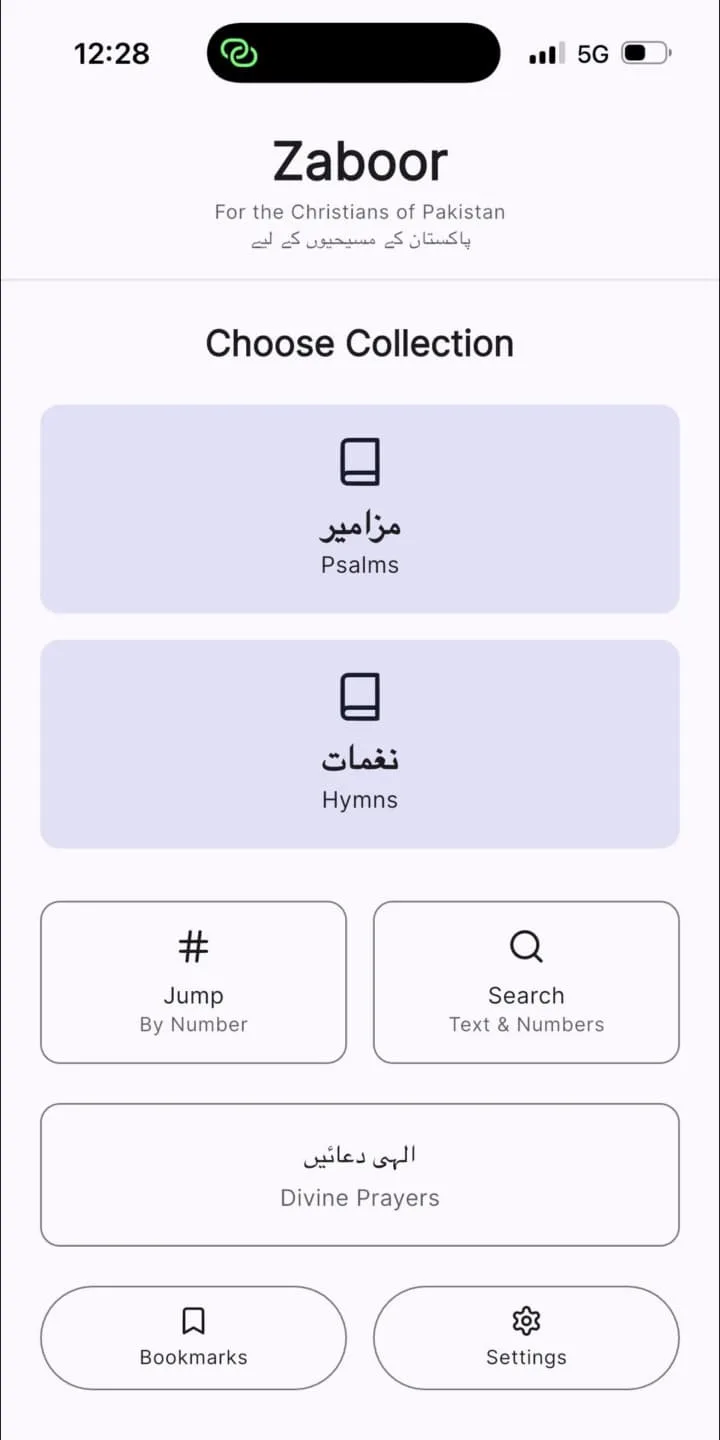 The original home screen from the 2025 build