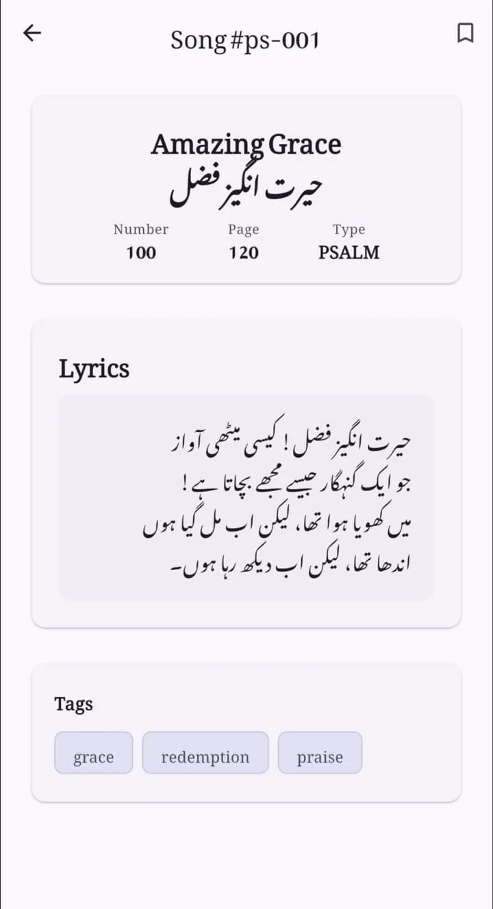 The song detail screen in the 2025 build, showing Amazing Grace with its number, page and tags