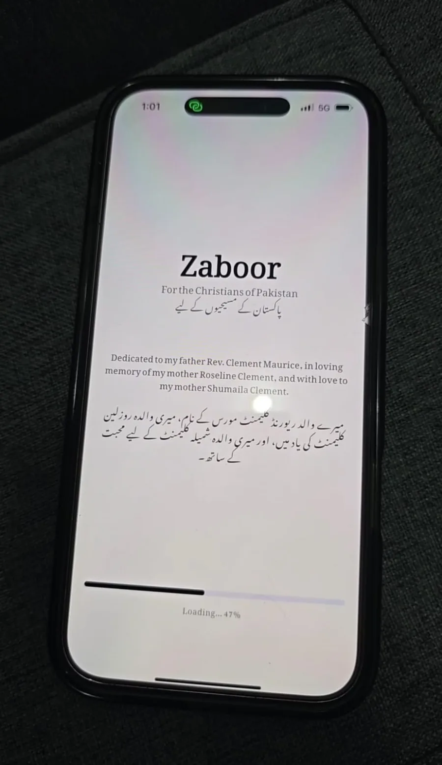 The current Zaboor splash screen on a phone, carrying the dedication